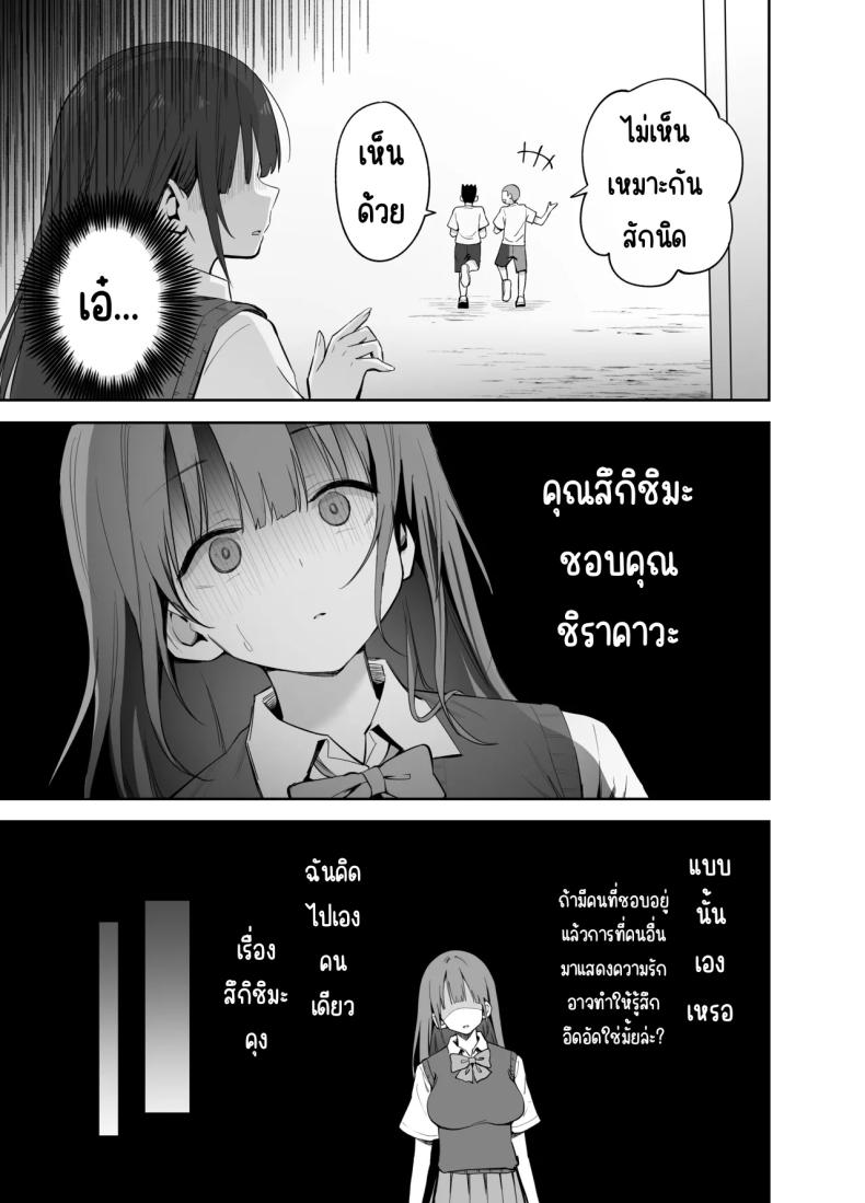 โดจิน ขอเอาคืนที่ใช้ถุงเท้า
